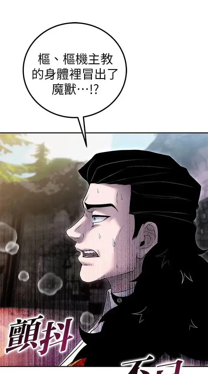 漫画《隐藏实力的幕后高手》第68话 Lv. 5第9张图