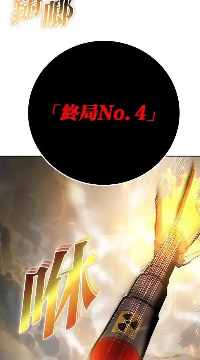 漫画《隐藏实力的幕后高手》第68话 Lv. 5第92张图