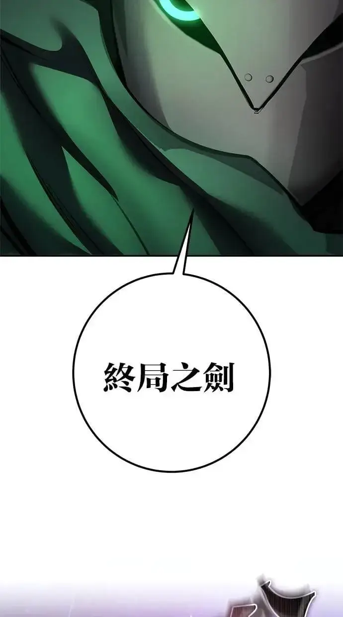 漫画《隐藏实力的幕后高手》第68话 Lv. 5第96张图