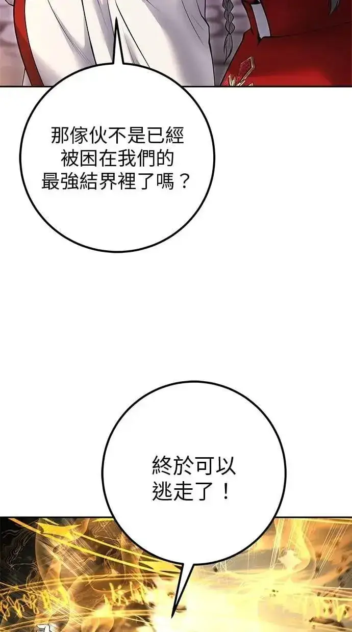 漫画《隐藏实力的幕后高手》第67话 我们…在对抗什么第10张图
