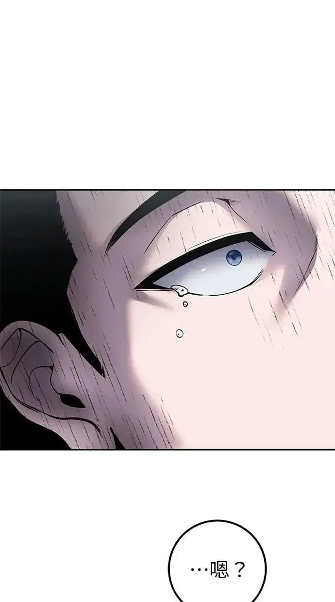 漫画《隐藏实力的幕后高手》第67话 我们…在对抗什么第100张图