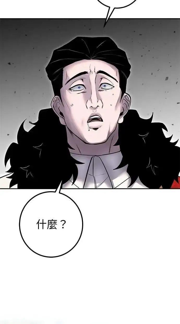 漫画《隐藏实力的幕后高手》第67话 我们…在对抗什么第101张图