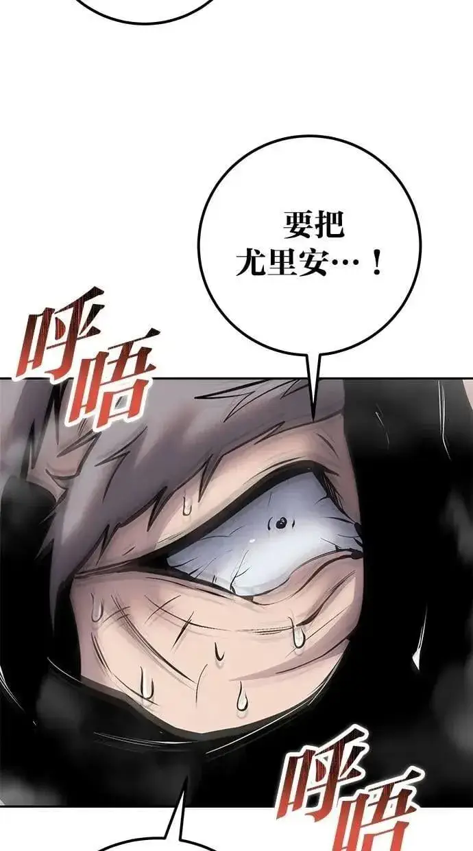 漫画《隐藏实力的幕后高手》第67话 我们…在对抗什么第109张图
