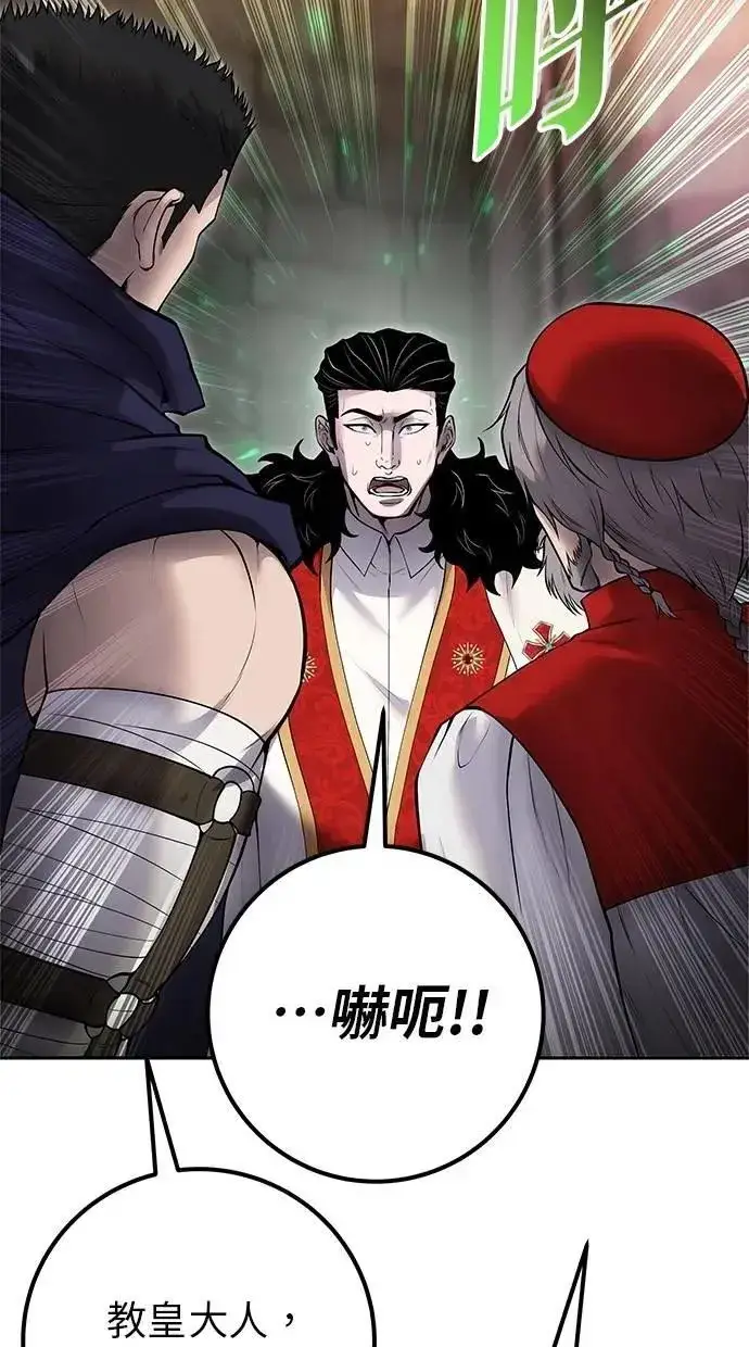 漫画《隐藏实力的幕后高手》第67话 我们…在对抗什么第28张图