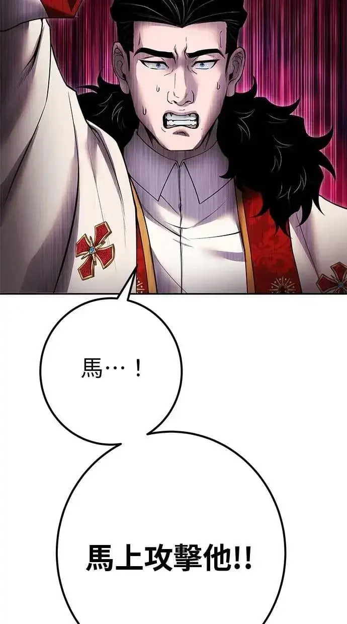 漫画《隐藏实力的幕后高手》第67话 我们…在对抗什么第30张图