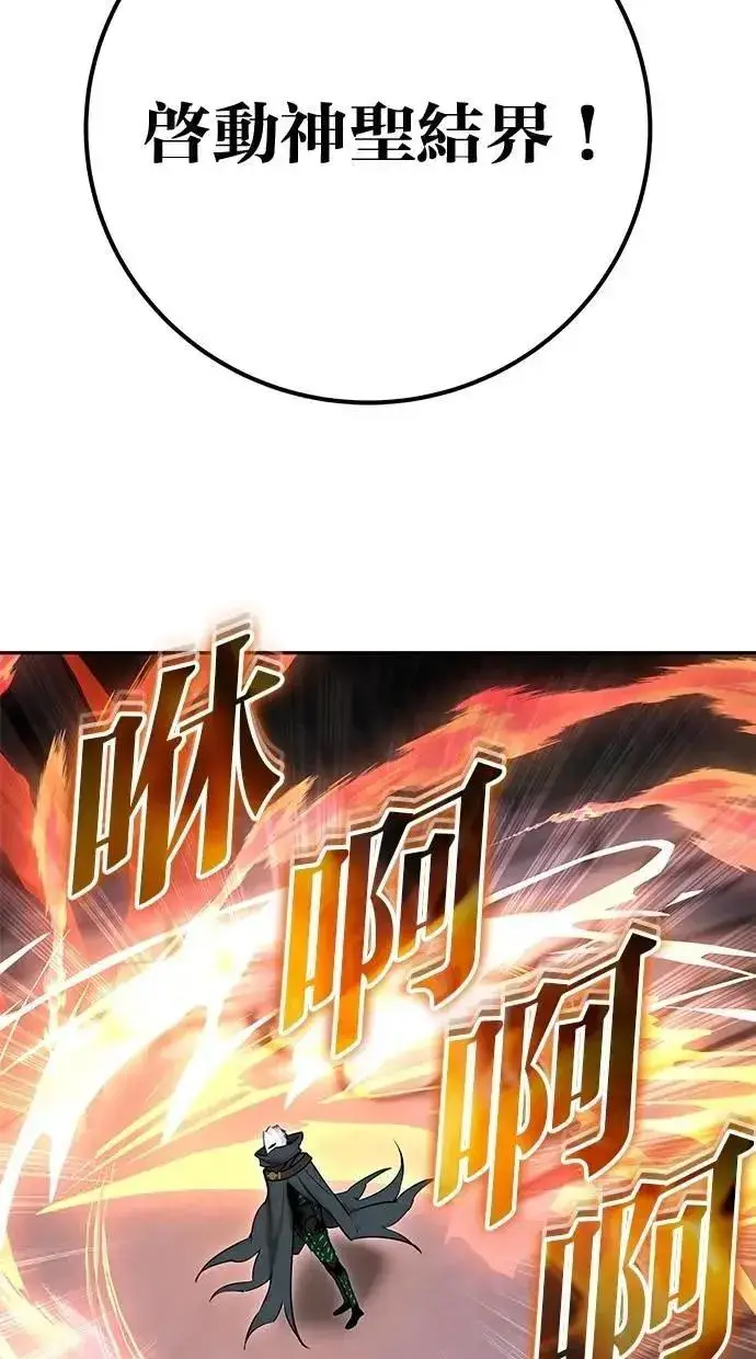 漫画《隐藏实力的幕后高手》第67话 我们…在对抗什么第33张图
