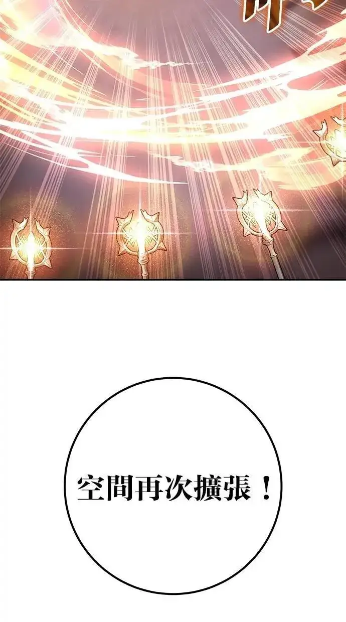 漫画《隐藏实力的幕后高手》第67话 我们…在对抗什么第34张图