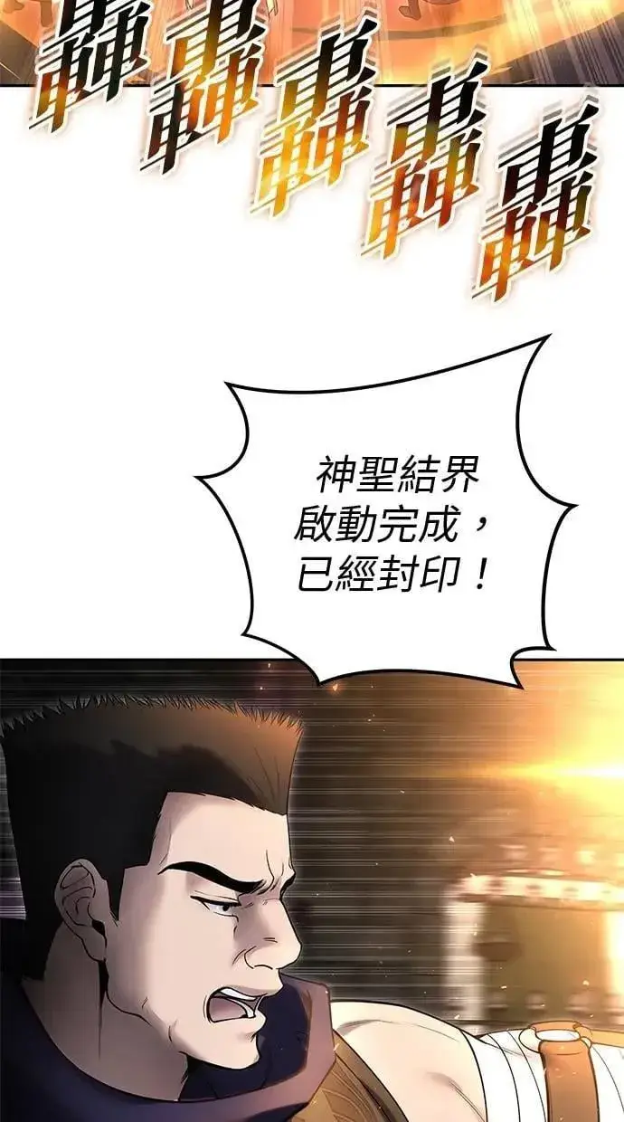 漫画《隐藏实力的幕后高手》第67话 我们…在对抗什么第36张图