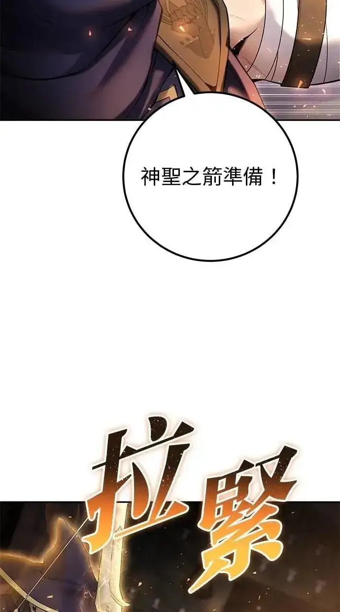 漫画《隐藏实力的幕后高手》第67话 我们…在对抗什么第37张图