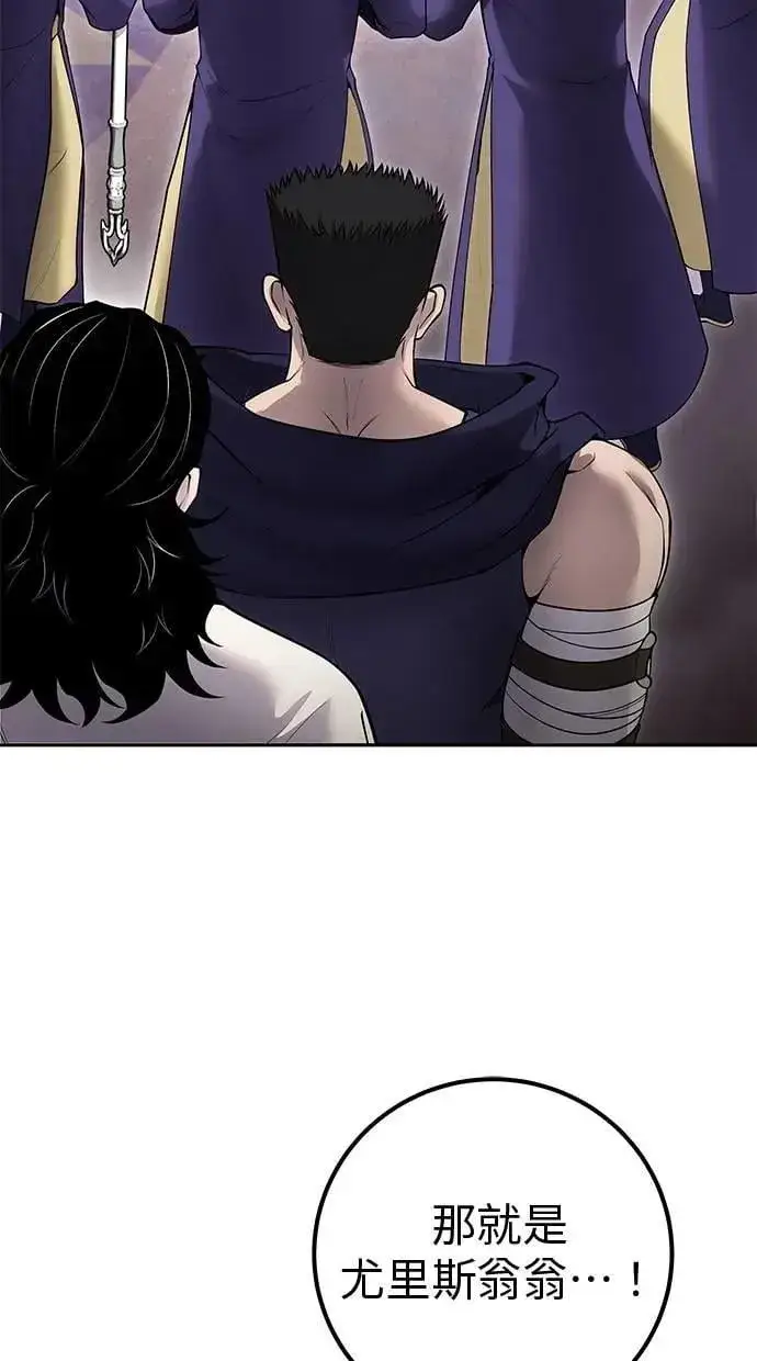 漫画《隐藏实力的幕后高手》第67话 我们…在对抗什么第4张图