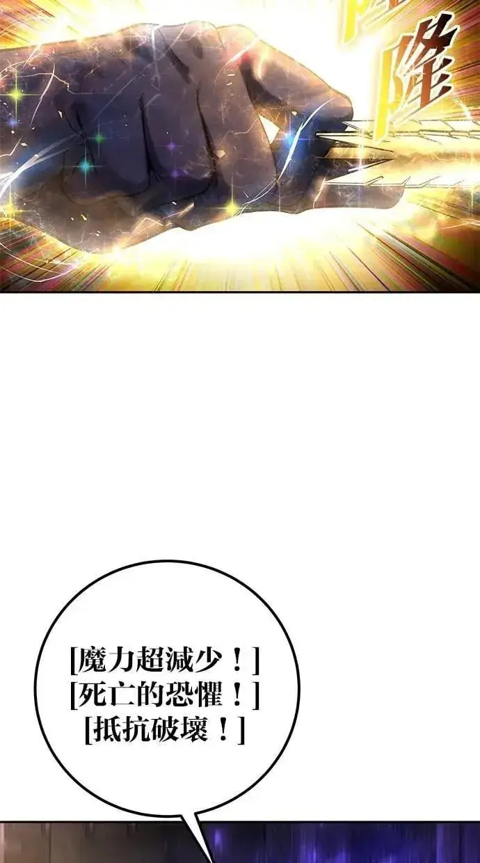 漫画《隐藏实力的幕后高手》第67话 我们…在对抗什么第40张图