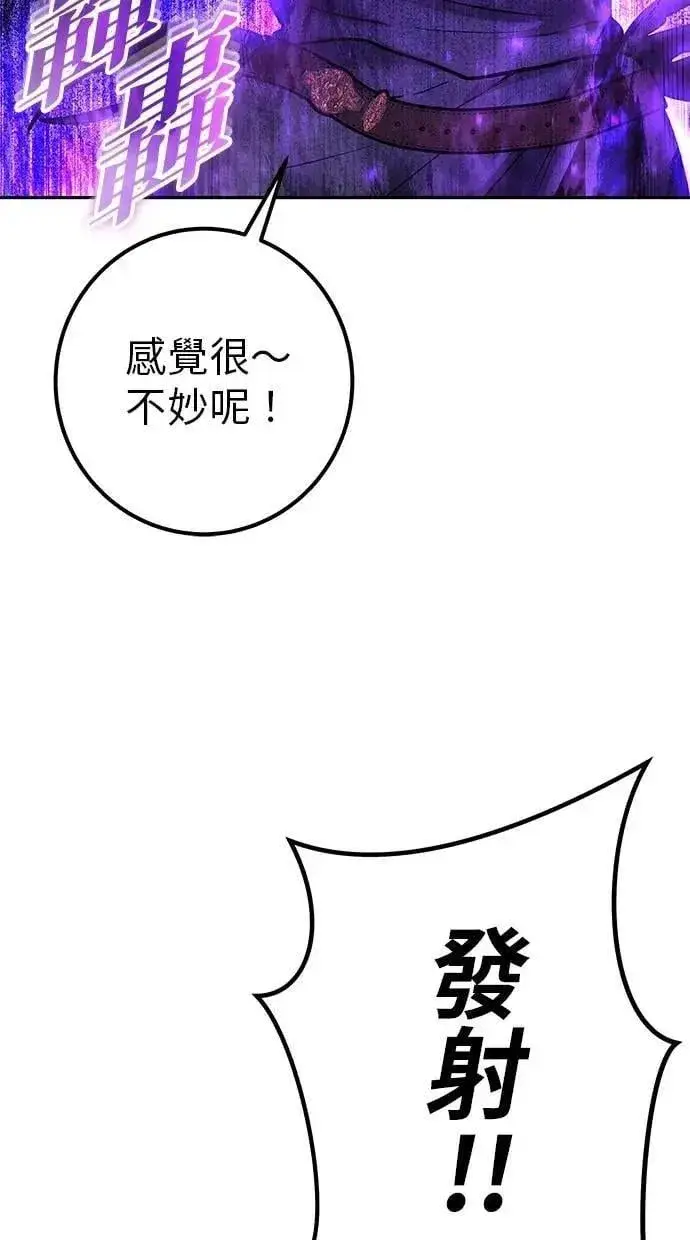 漫画《隐藏实力的幕后高手》第67话 我们…在对抗什么第42张图