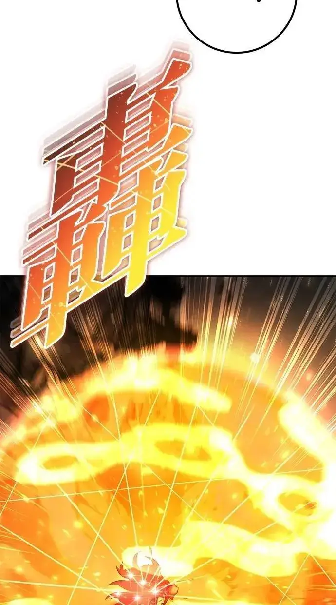 漫画《隐藏实力的幕后高手》第67话 我们…在对抗什么第49张图