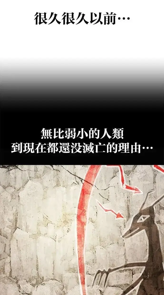 漫画《隐藏实力的幕后高手》第67话 我们…在对抗什么第51张图
