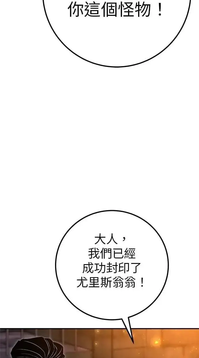 漫画《隐藏实力的幕后高手》第67话 我们…在对抗什么第58张图