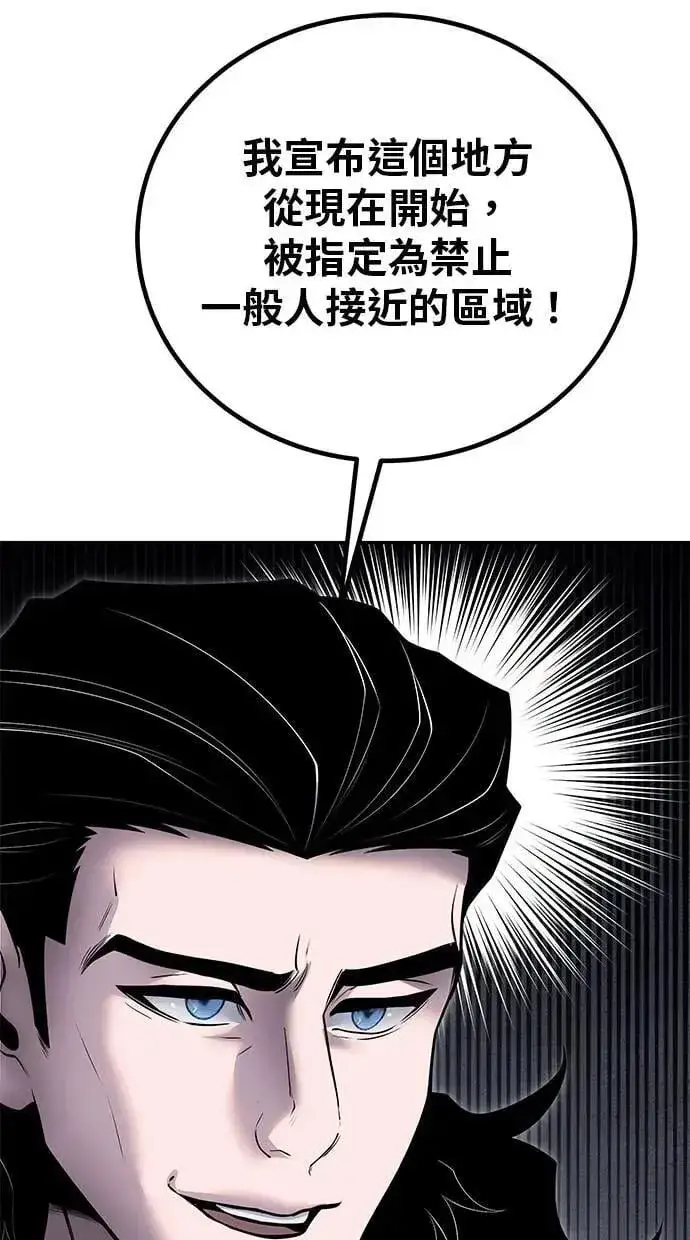 漫画《隐藏实力的幕后高手》第67话 我们…在对抗什么第60张图