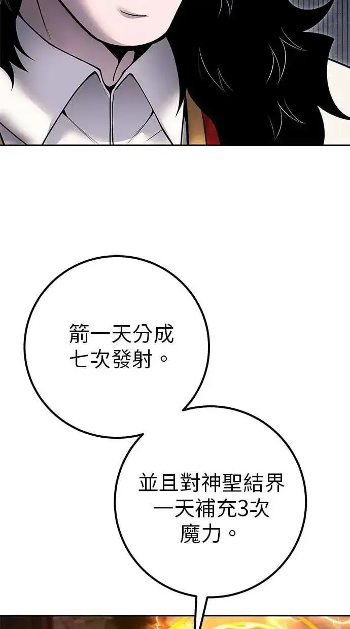 漫画《隐藏实力的幕后高手》第67话 我们…在对抗什么第61张图