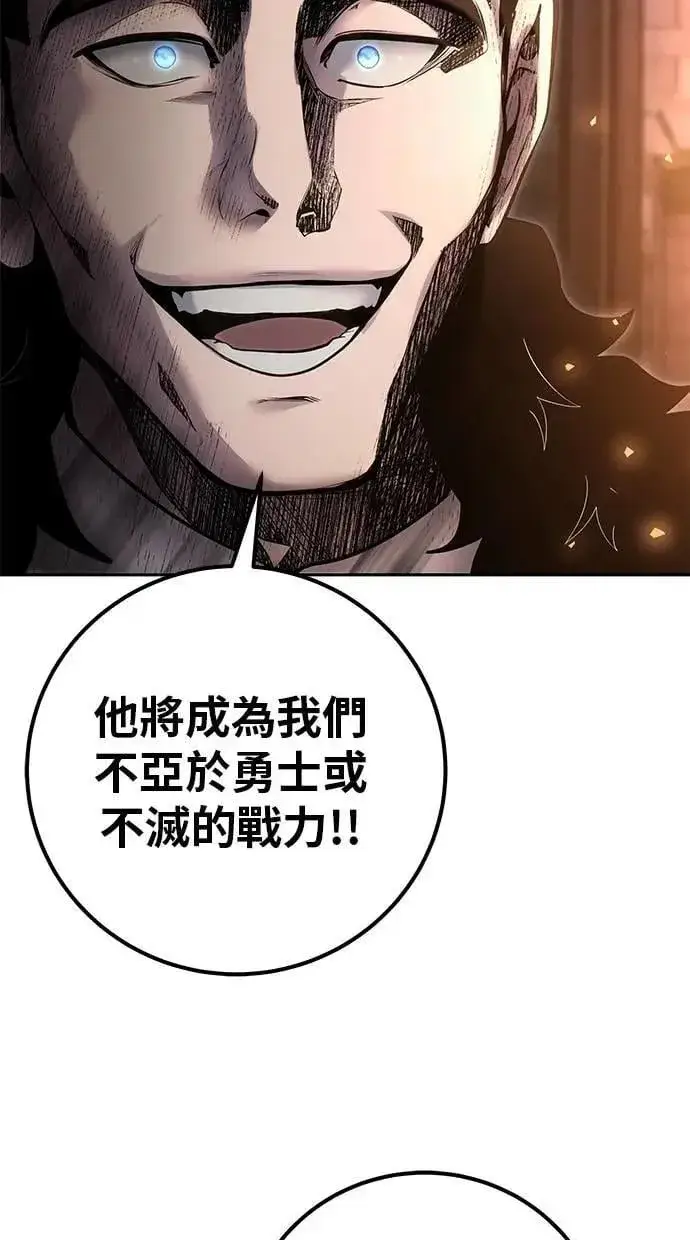 漫画《隐藏实力的幕后高手》第67话 我们…在对抗什么第66张图