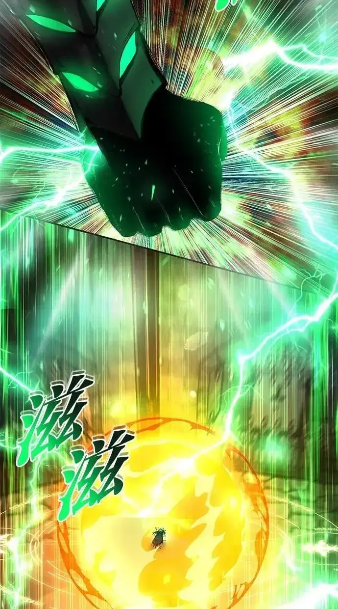 漫画《隐藏实力的幕后高手》第67话 我们…在对抗什么第76张图