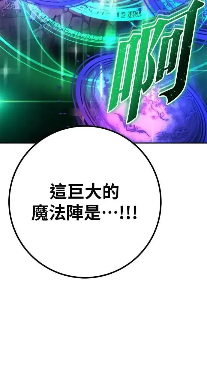 漫画《隐藏实力的幕后高手》第67话 我们…在对抗什么第81张图