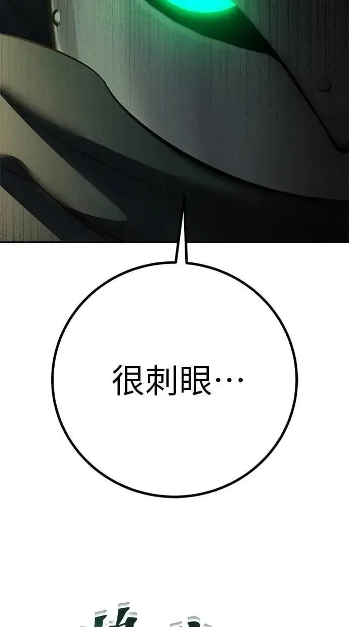 漫画《隐藏实力的幕后高手》第67话 我们…在对抗什么第92张图