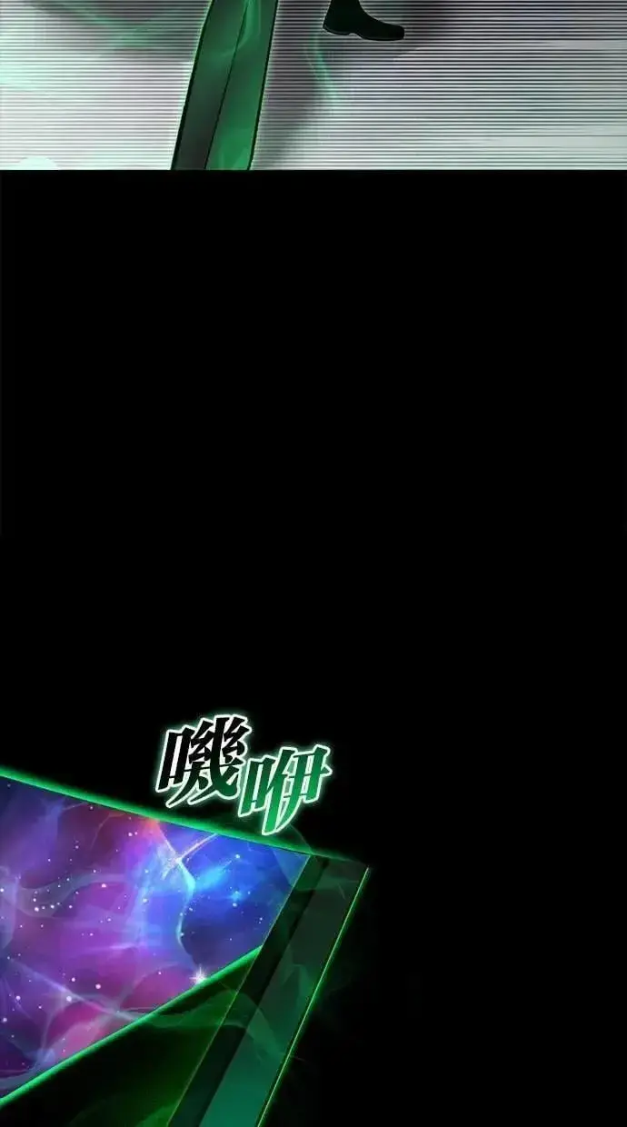 漫画《隐藏实力的幕后高手》第67话 我们…在对抗什么第95张图