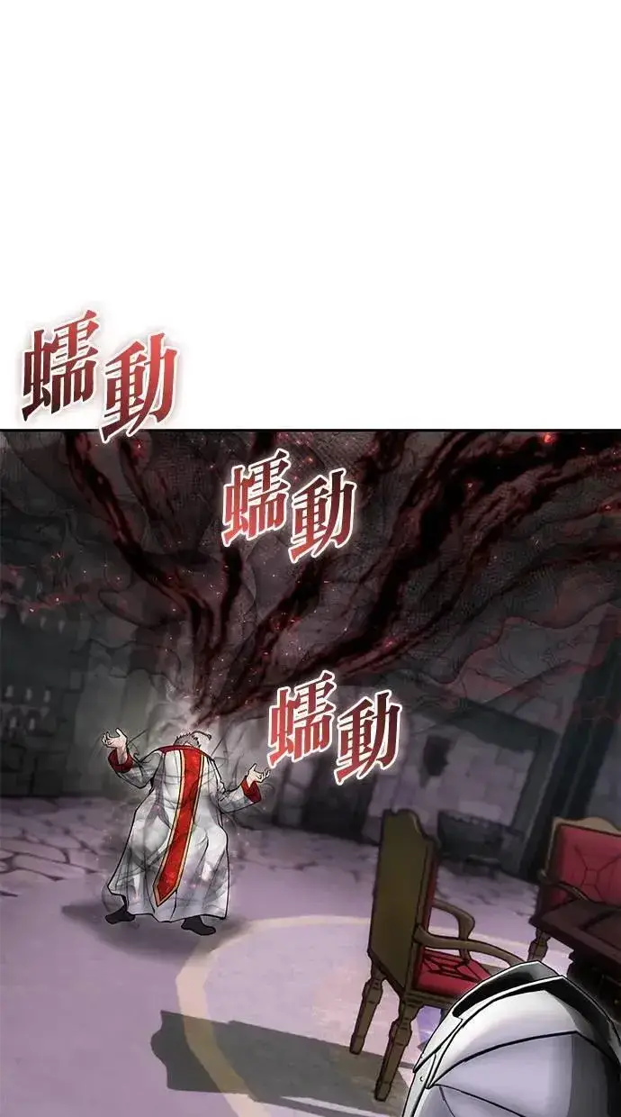 漫画《隐藏实力的幕后高手》第67话 我们…在对抗什么？第120张图