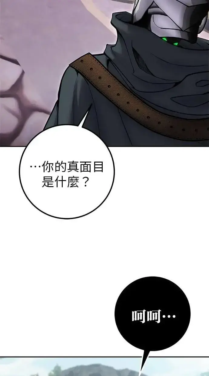 漫画《隐藏实力的幕后高手》第67话 我们…在对抗什么？第121张图