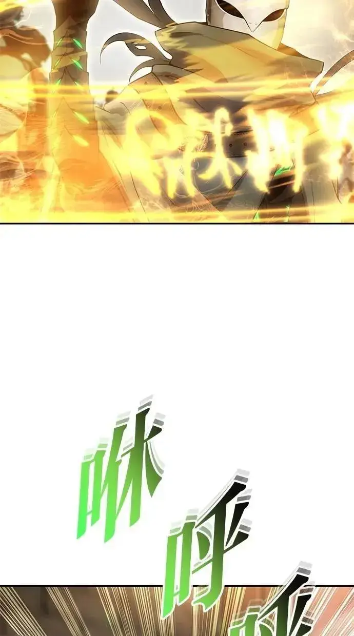 漫画《隐藏实力的幕后高手》第67话 我们…在对抗什么？第27张图