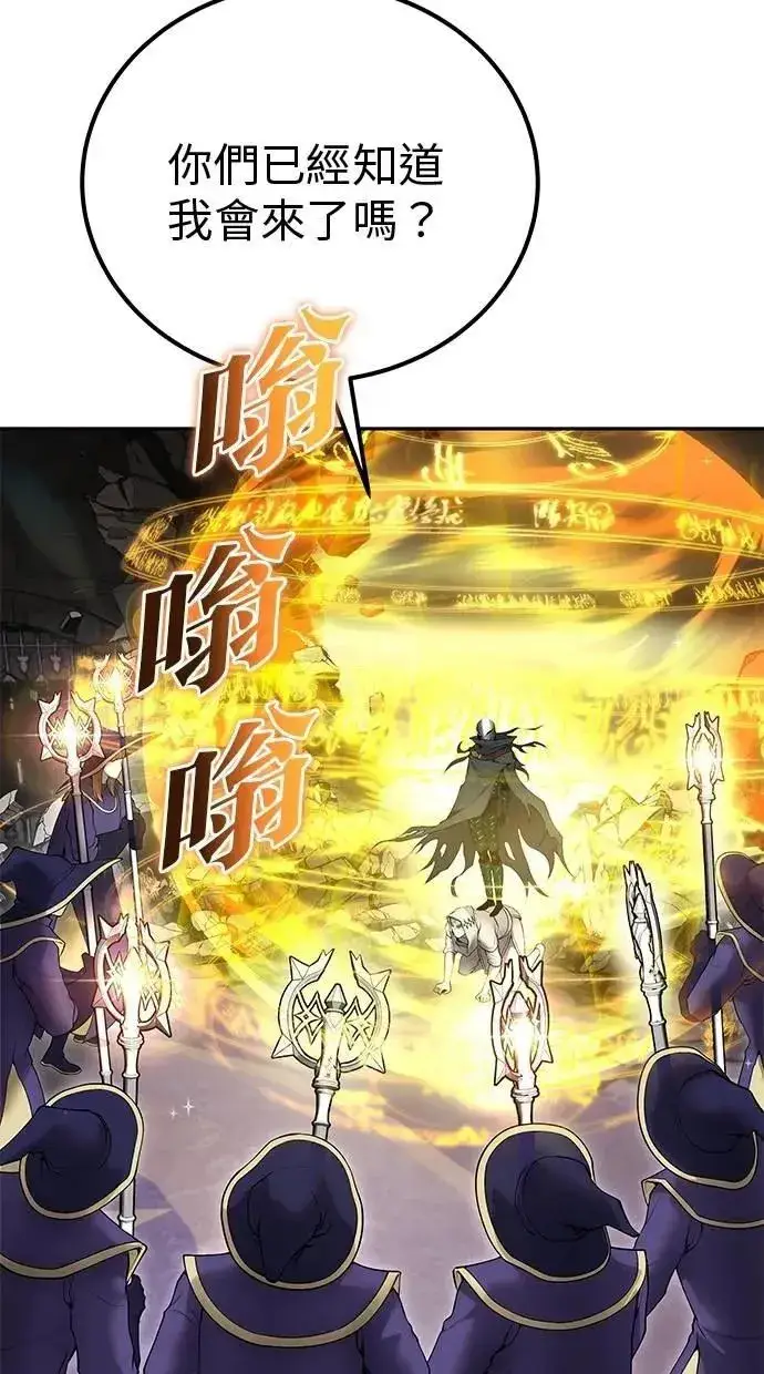 漫画《隐藏实力的幕后高手》第67话 我们…在对抗什么？第3张图