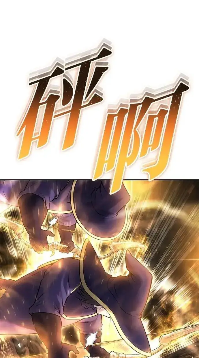 漫画《隐藏实力的幕后高手》第67话 我们…在对抗什么？第44张图
