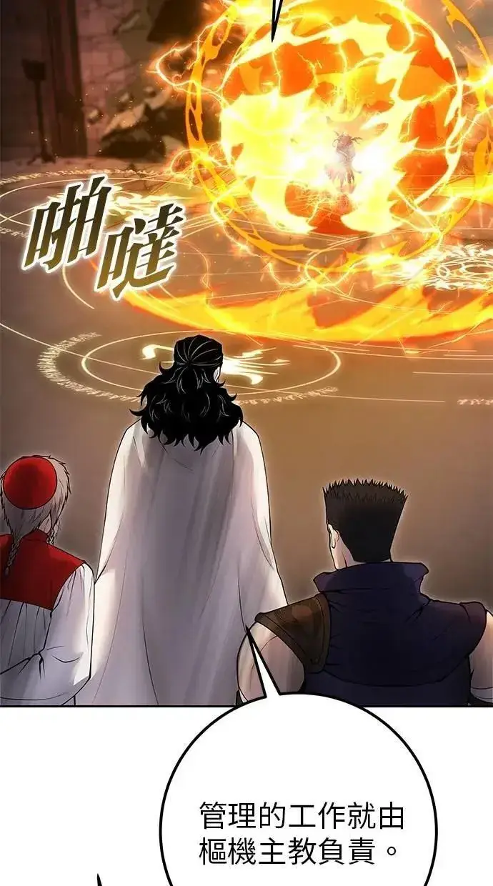 漫画《隐藏实力的幕后高手》第67话 我们…在对抗什么？第62张图