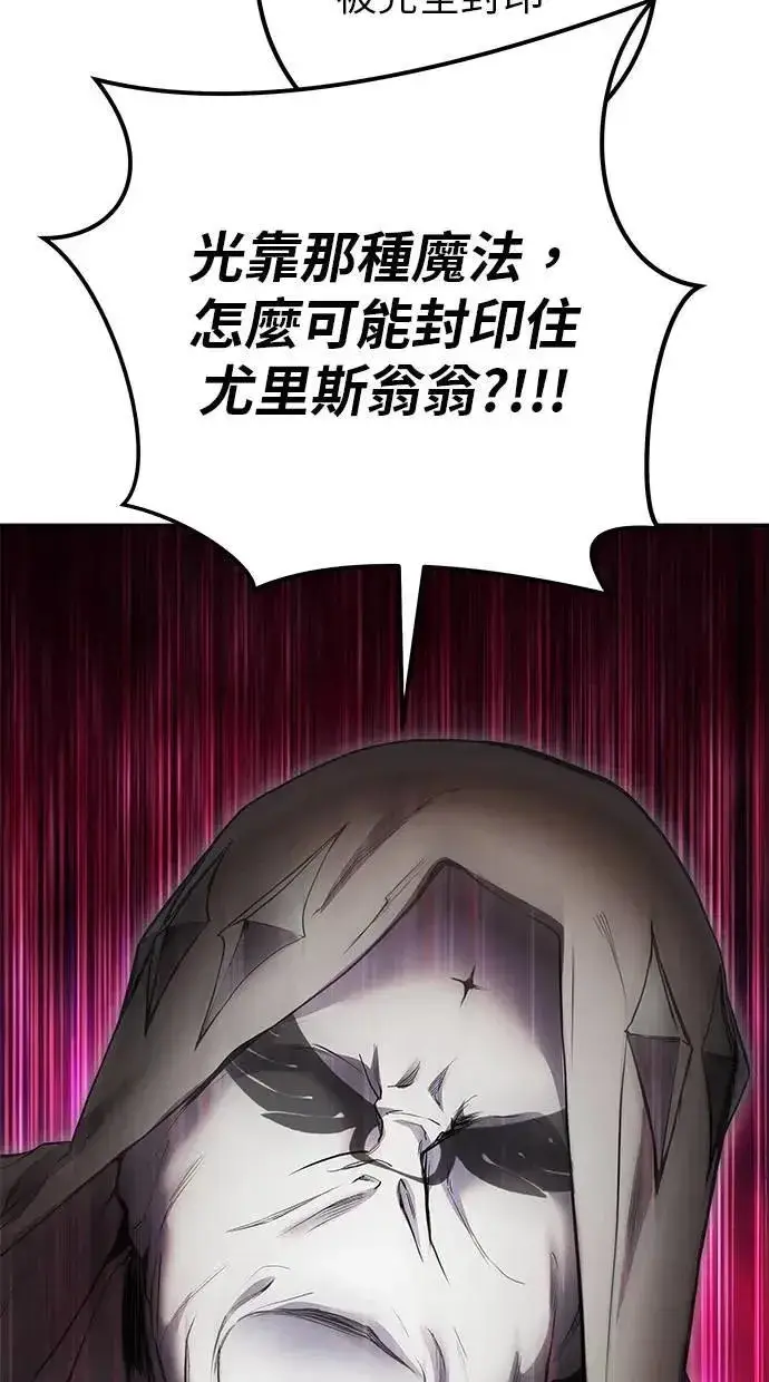 漫画《隐藏实力的幕后高手》第67话 我们…在对抗什么？第72张图