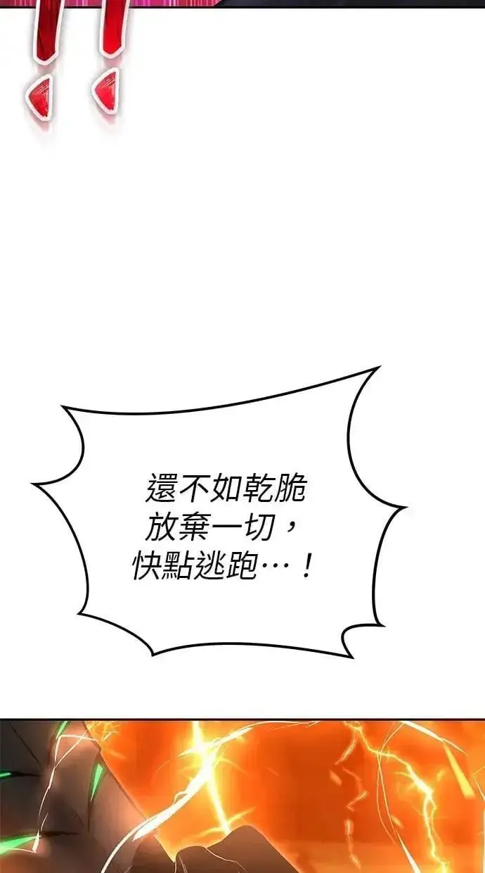 漫画《隐藏实力的幕后高手》第67话 我们…在对抗什么？第74张图
