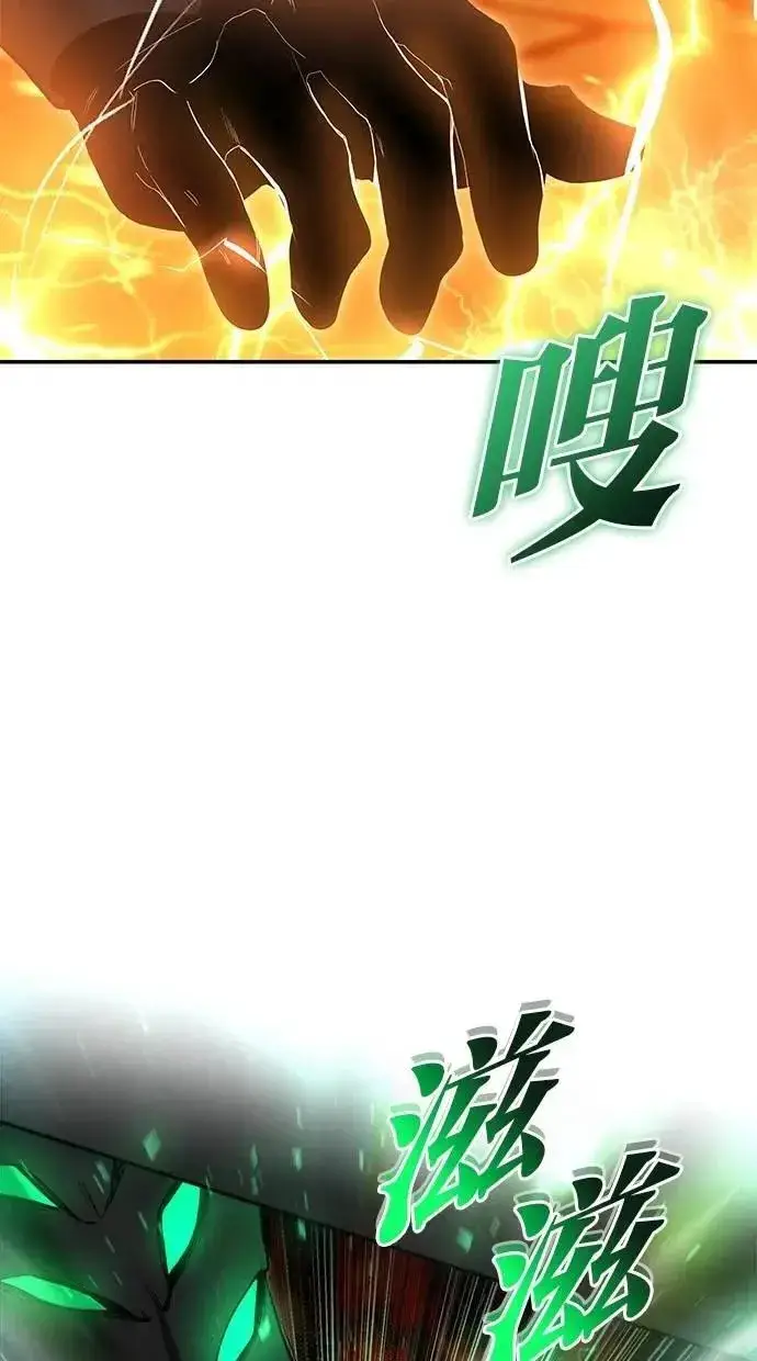 漫画《隐藏实力的幕后高手》第67话 我们…在对抗什么？第75张图