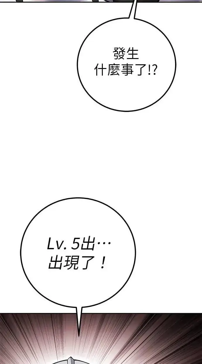 《隐藏实力的幕后高手》第70话 风暴前夜图17