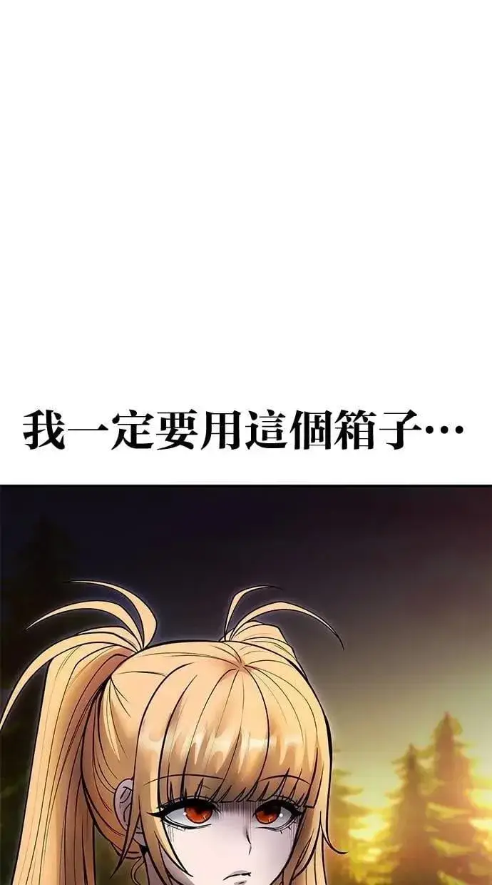 《隐藏实力的幕后高手》第70话 风暴前夜图25