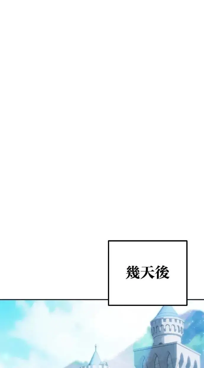 《隐藏实力的幕后高手》第70话 风暴前夜图27