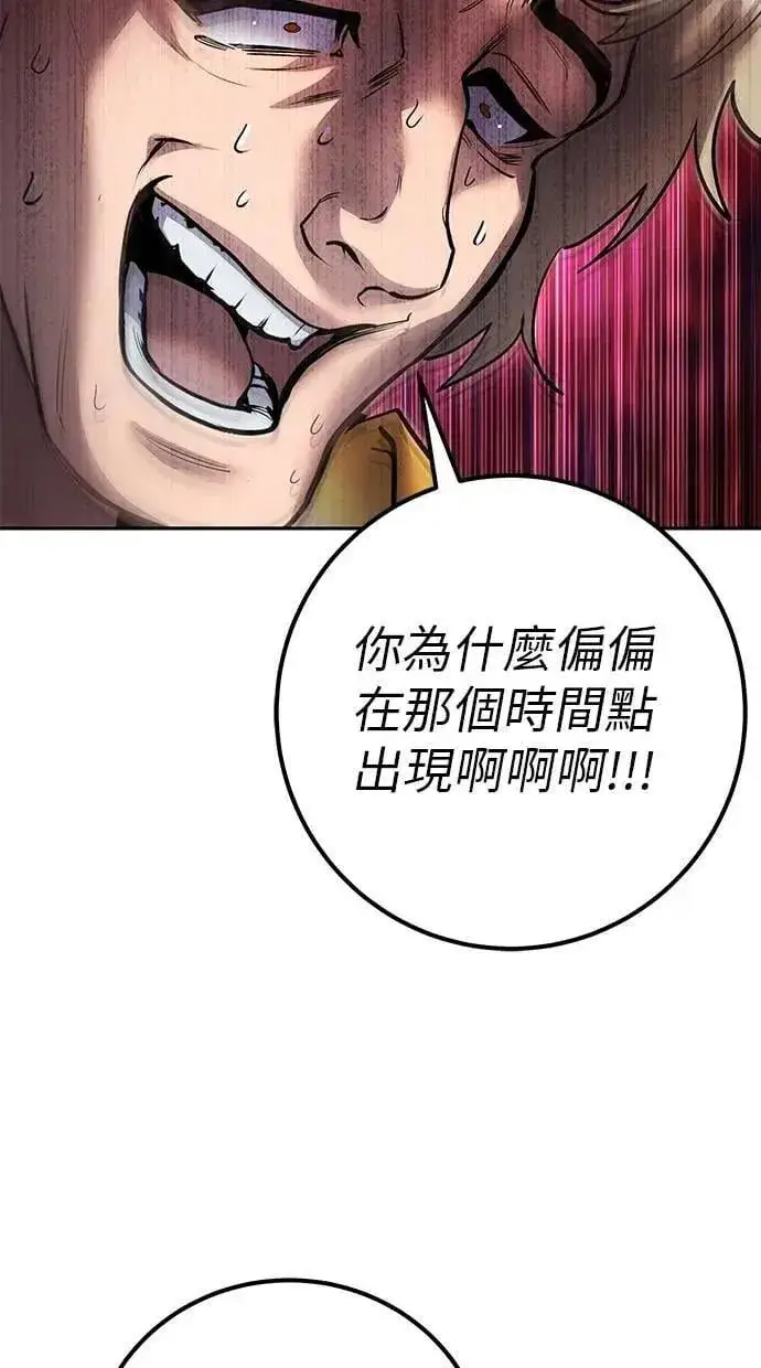 《隐藏实力的幕后高手》第70话 风暴前夜图53