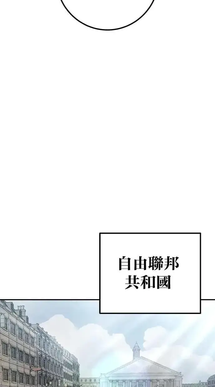 《隐藏实力的幕后高手》第70话 风暴前夜图65