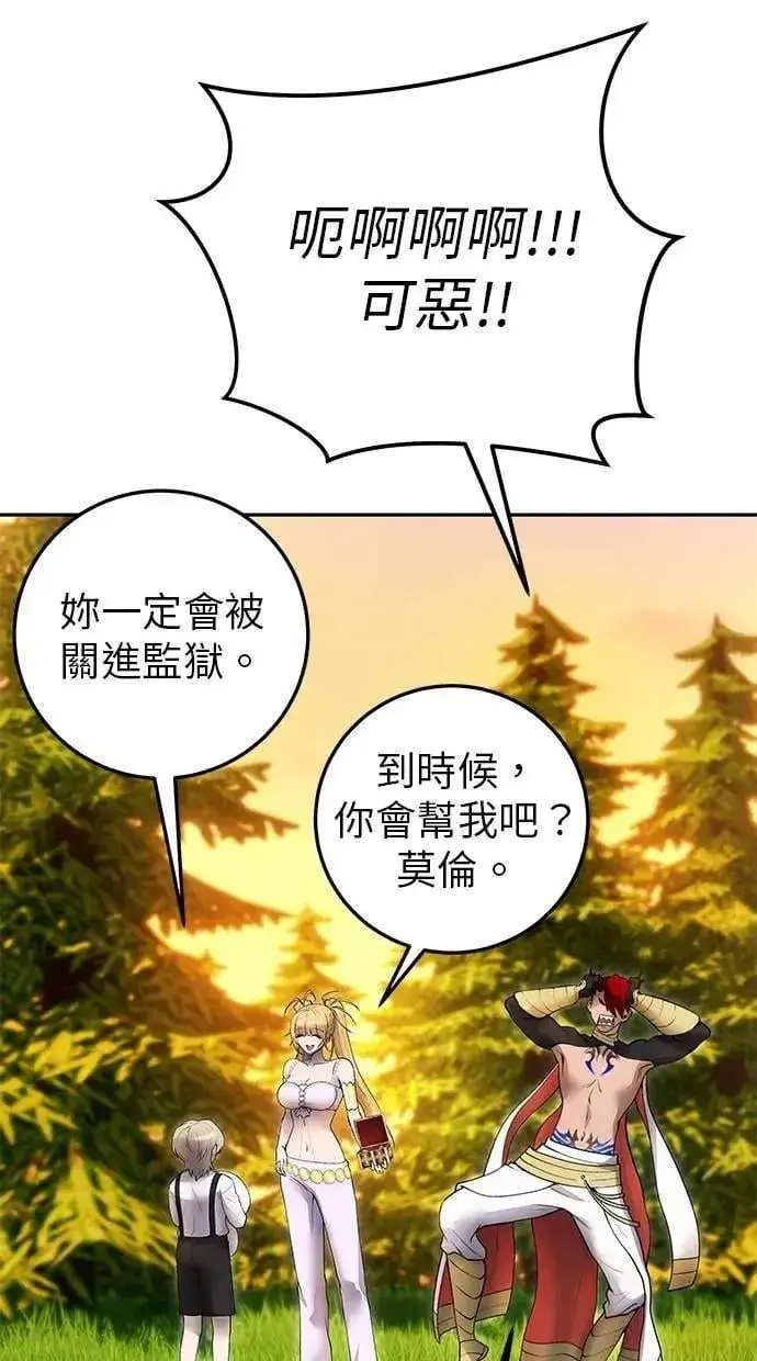 《隐藏实力的幕后高手》第70话 风暴前夜图8