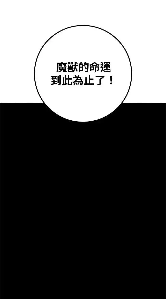 《隐藏实力的幕后高手》第70话 风暴前夜图83