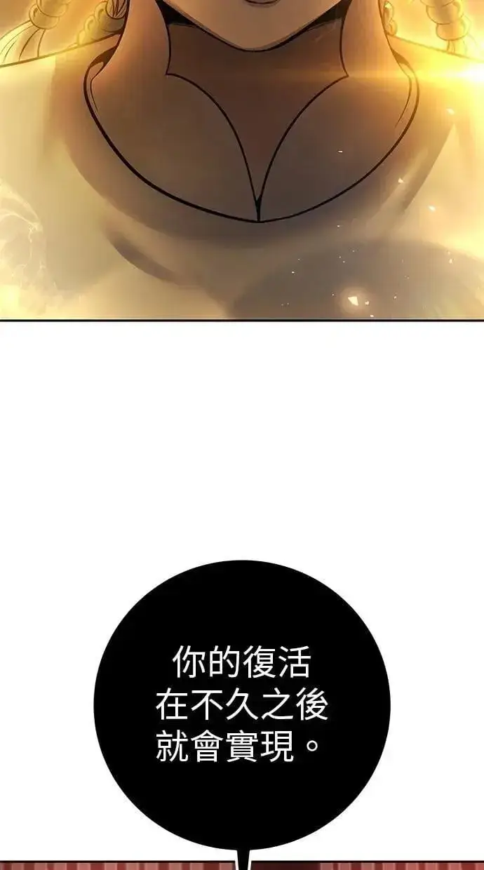 《隐藏实力的幕后高手》第70话 风暴前夜图86