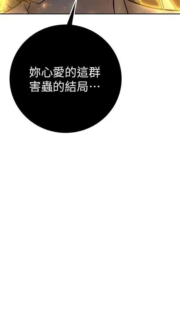 《隐藏实力的幕后高手》第70话 风暴前夜图89
