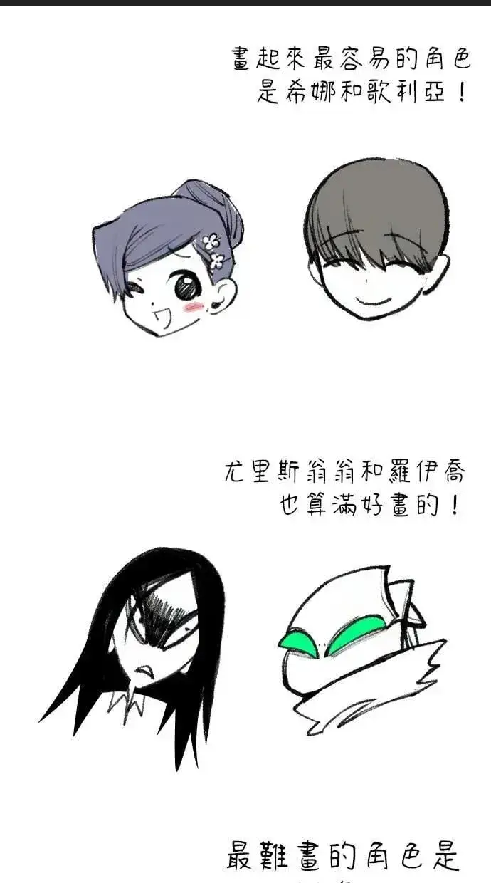 漫画《隐藏实力的幕后高手》第71话 第一季最终话+后记第101张图