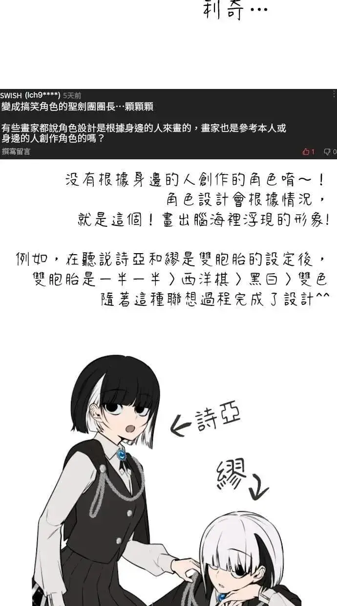 漫画《隐藏实力的幕后高手》第71话 第一季最终话+后记第102张图