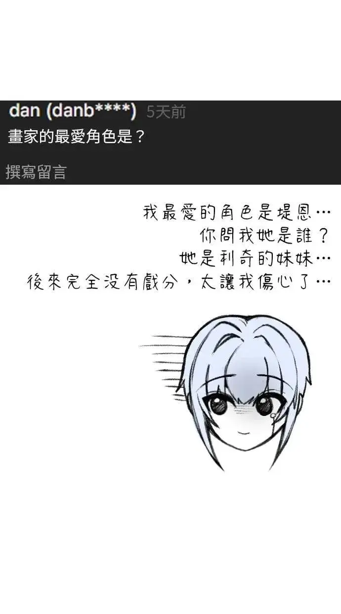 漫画《隐藏实力的幕后高手》第71话 第一季最终话+后记第104张图
