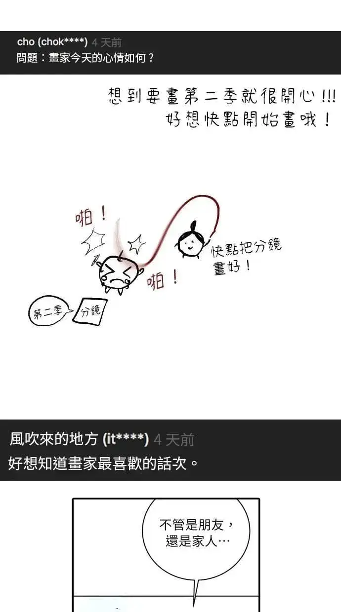 漫画《隐藏实力的幕后高手》第71话 第一季最终话+后记第105张图