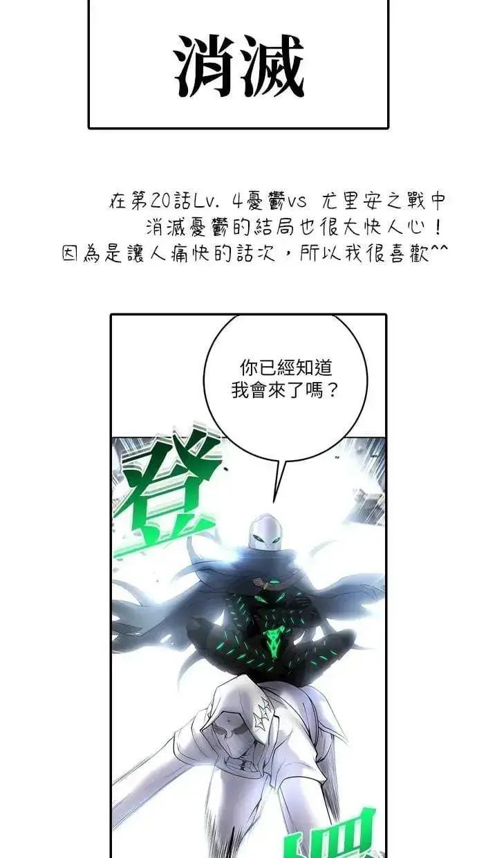 漫画《隐藏实力的幕后高手》第71话 第一季最终话+后记第108张图