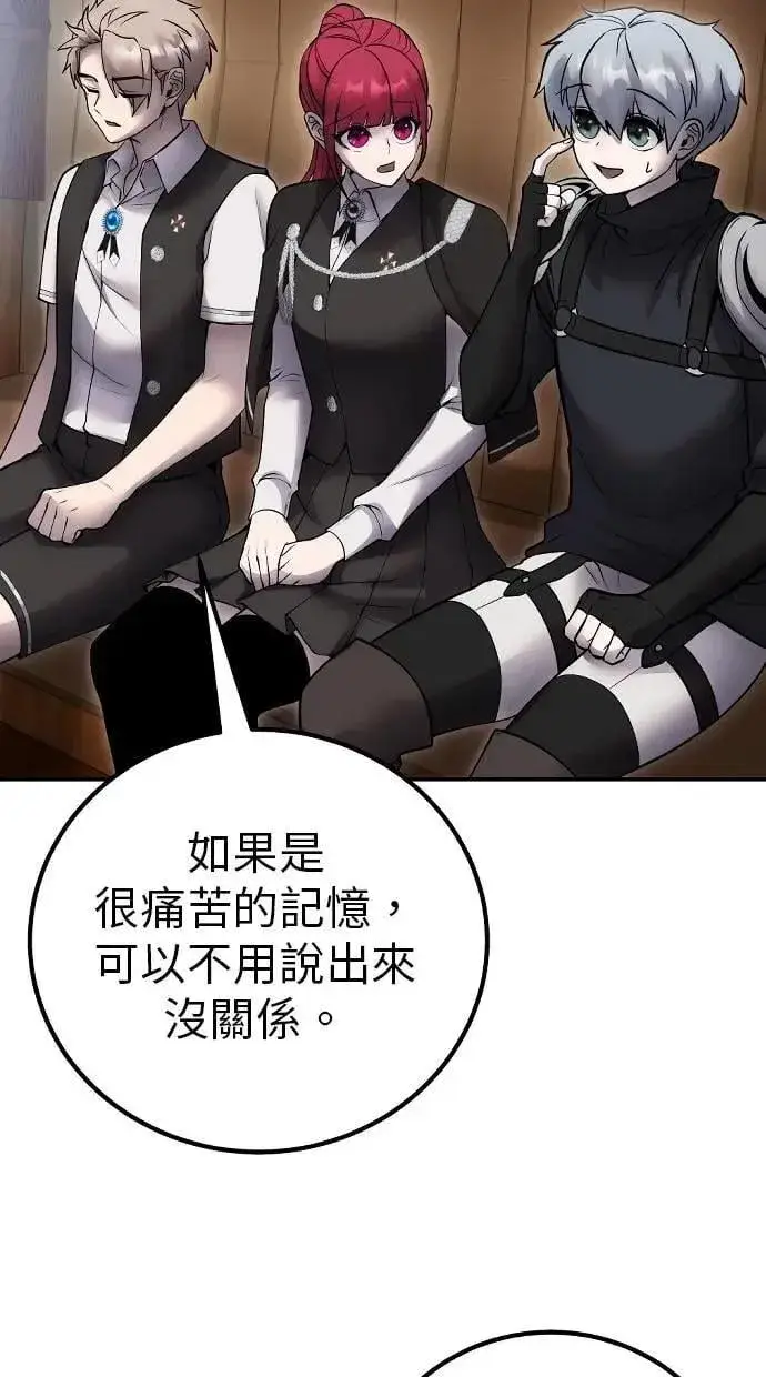 漫画《隐藏实力的幕后高手》第71话 第一季最终话+后记第111张图